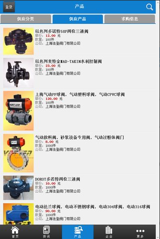 中国阀门交易平台