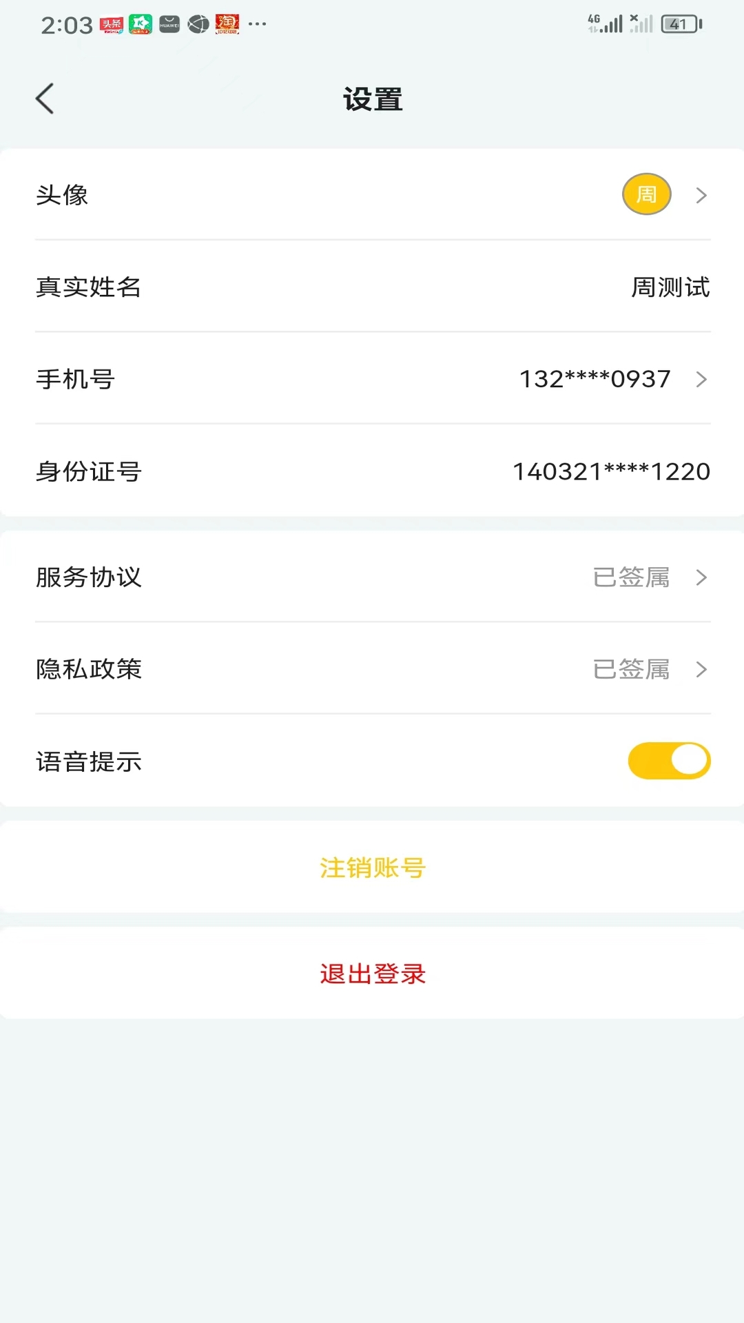 小蜜蜂搬家师傅端