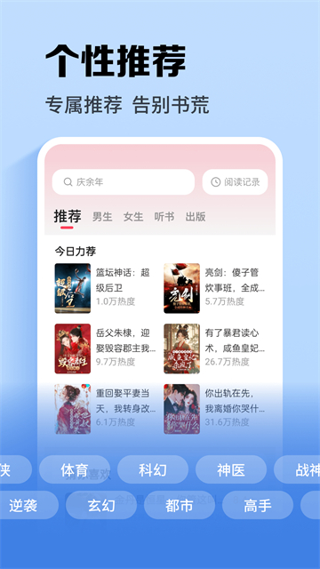 速看小说网
