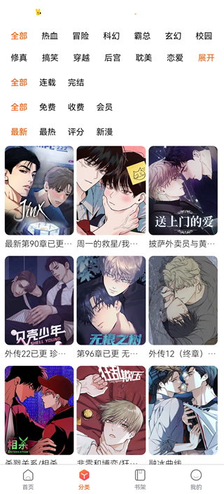 漫蛙2漫画