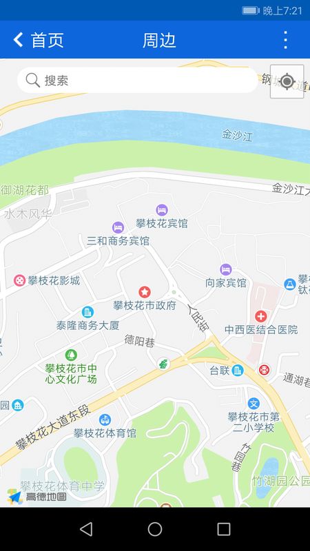 美丽花城智慧公交