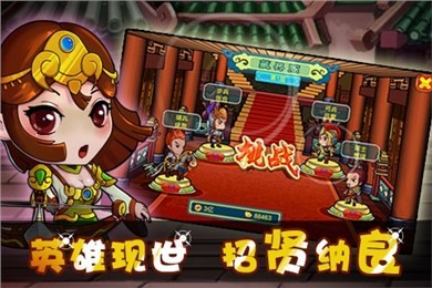 我去三国