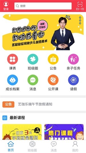 艺珈云