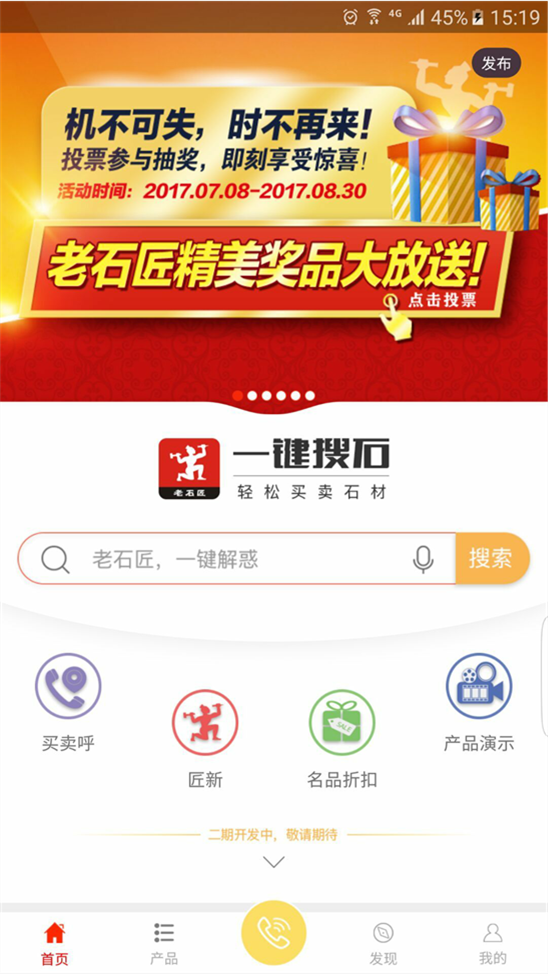 老石匠