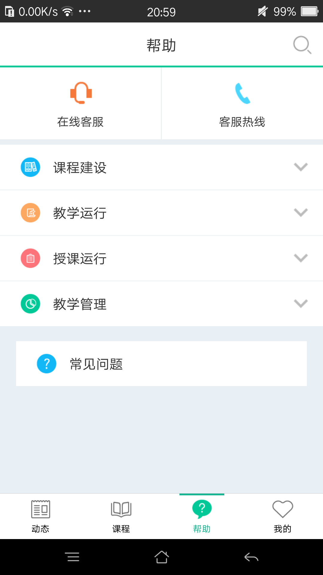 大树下空间