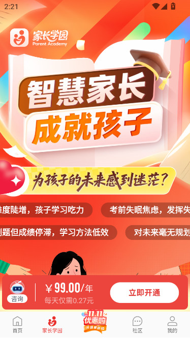 优志愿2026