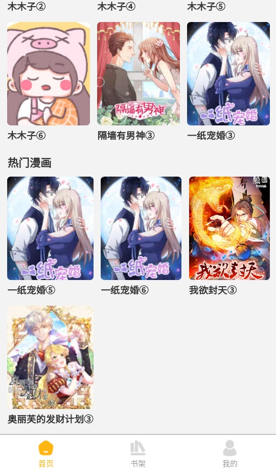 次元漫画