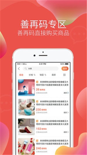 善盈宝