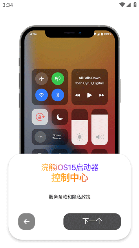 浣熊启动器汉化版