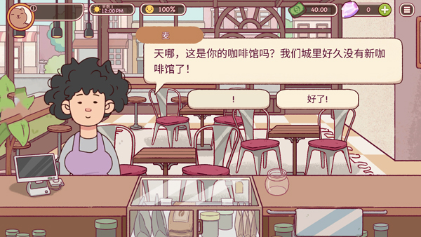 可口的咖啡最新版