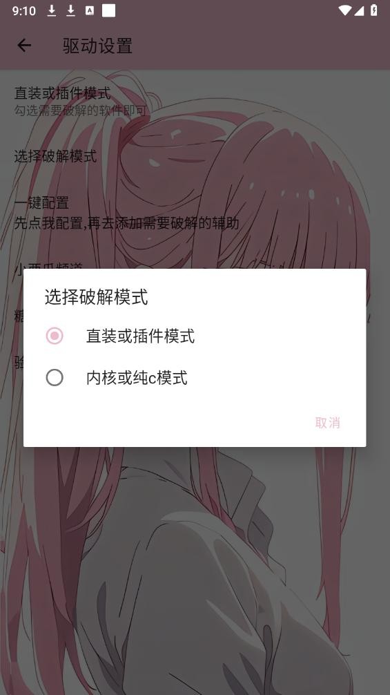 小西瓜驱动Pro