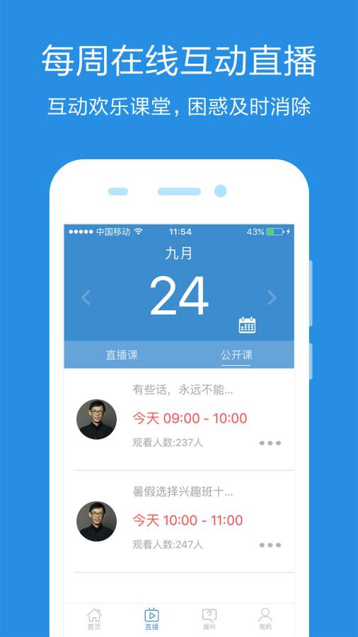 游鲸课堂