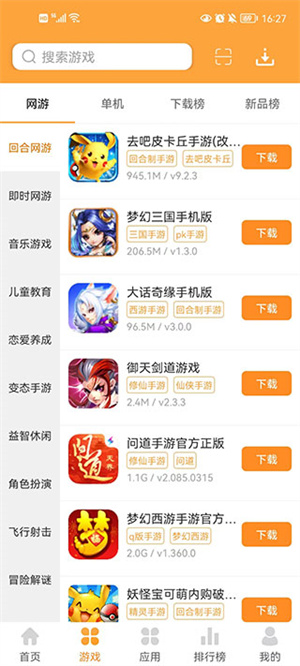 逗玩游戏盒