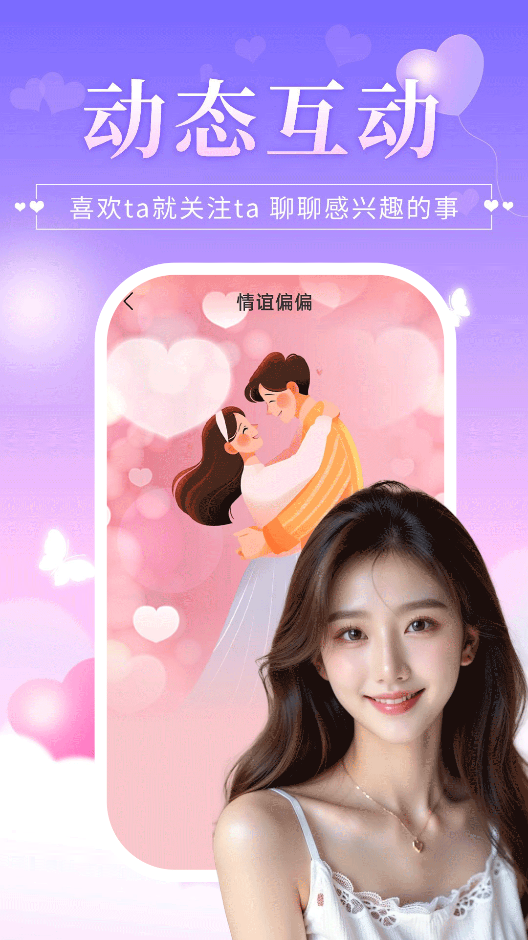 心伴