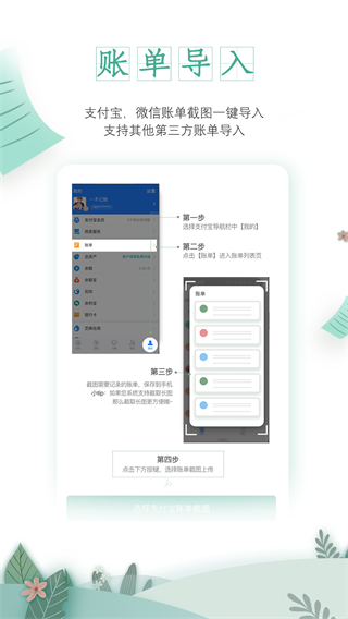 一木记账app