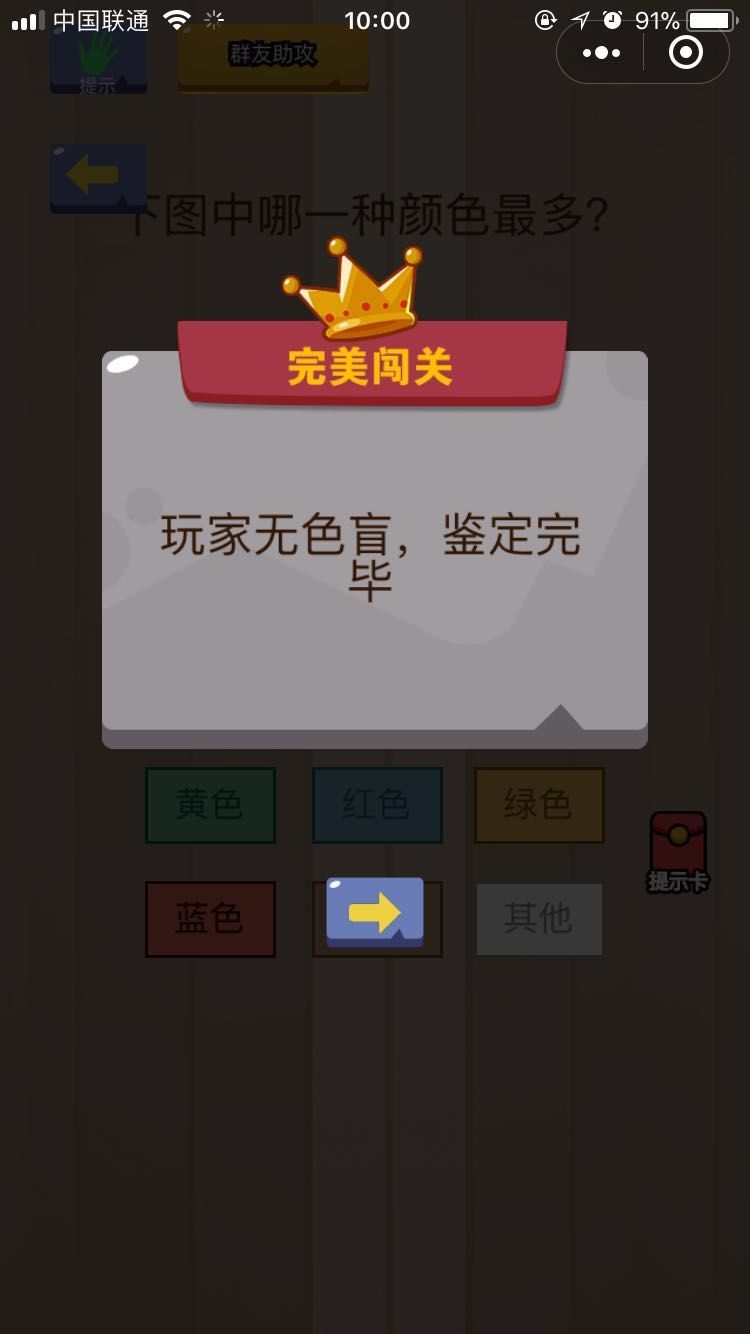 脑力大乱斗