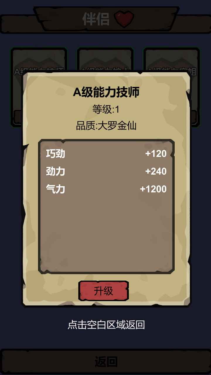 细胞进化系统
