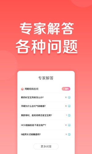 妈妈帮安卓版