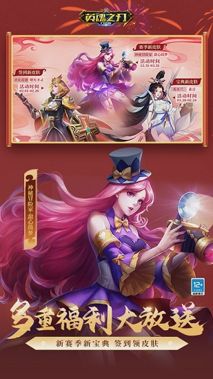 英魂之刃百度版