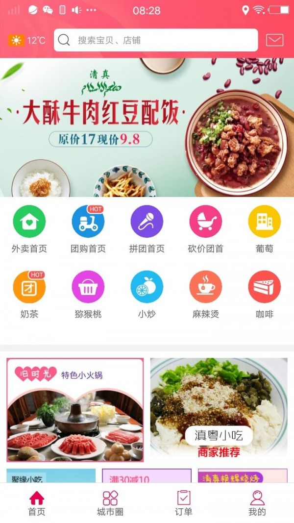 幸福玉溪
