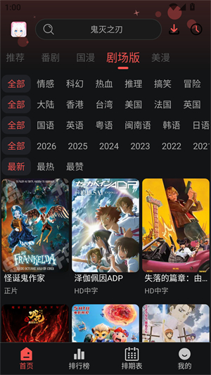 动漫天堂