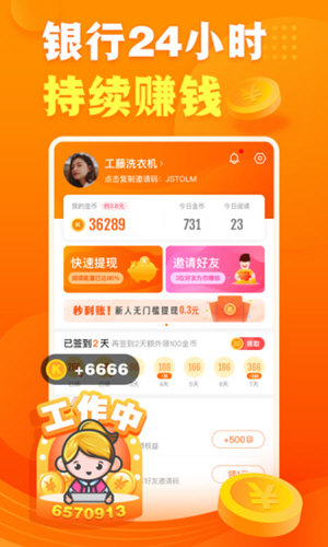 快看点正式版