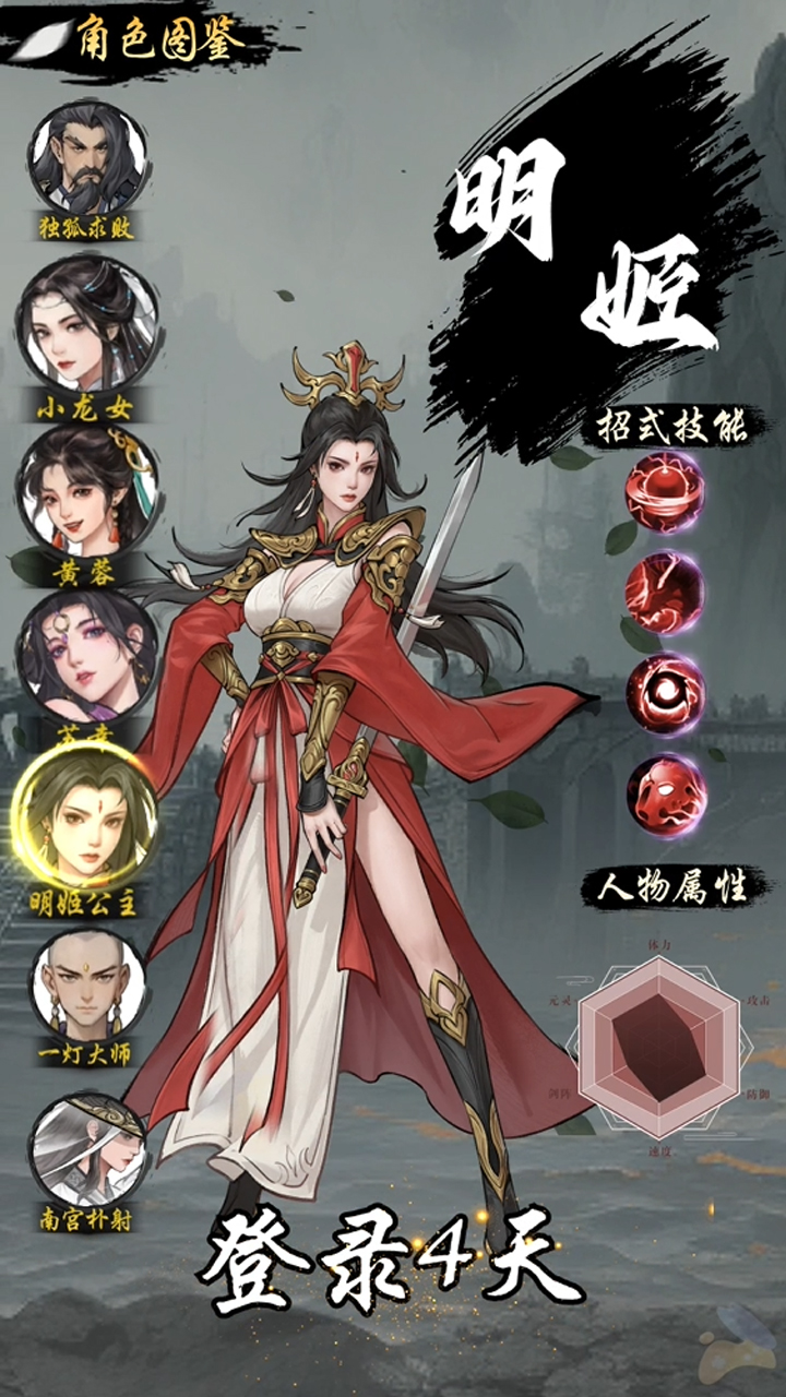 豪侠大乱斗最新版