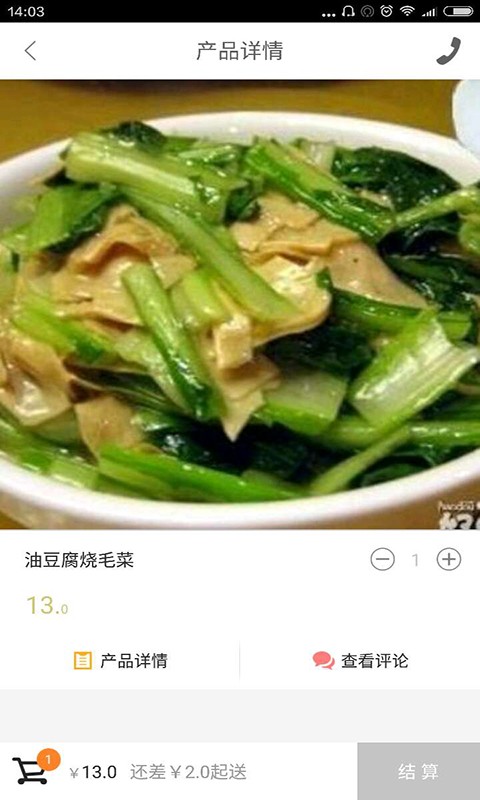 聚湘园