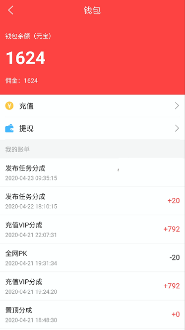 人人赚抢单