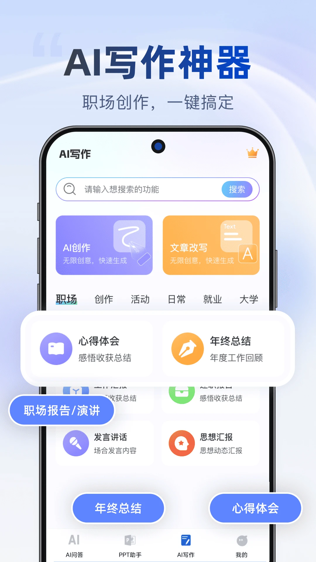 Deep深度搜索AI