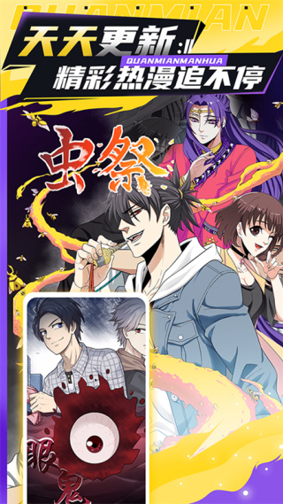 全免漫画纯净版