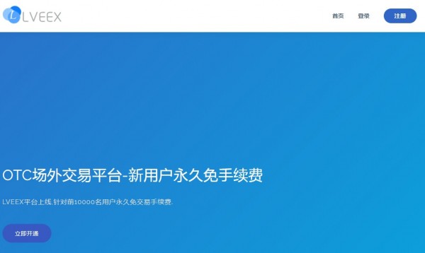 天梦云otc