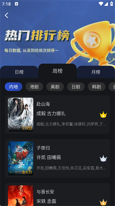 月见影评