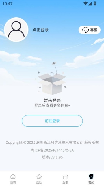 心动潮玩