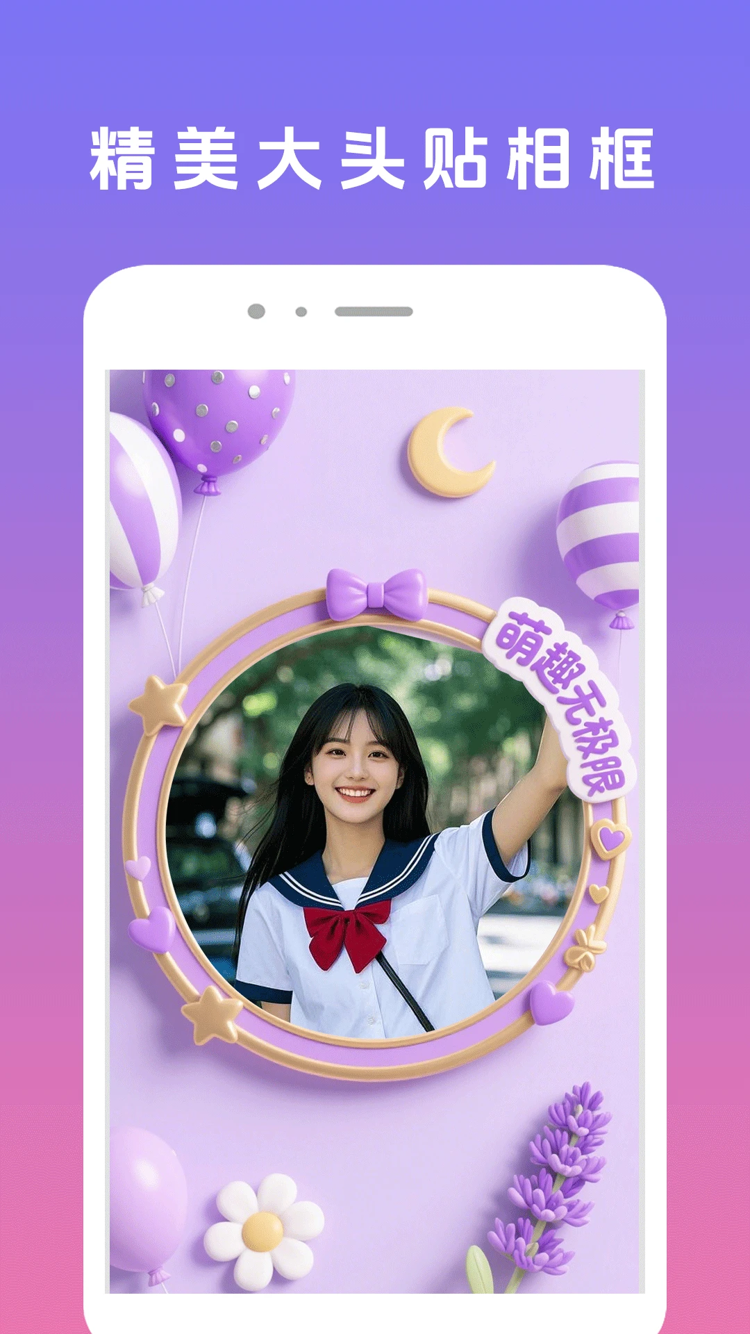 美颜π