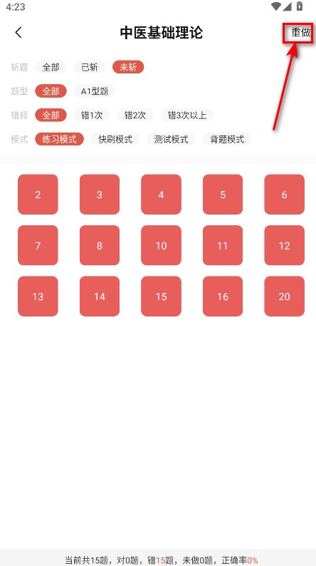 医考帮考试