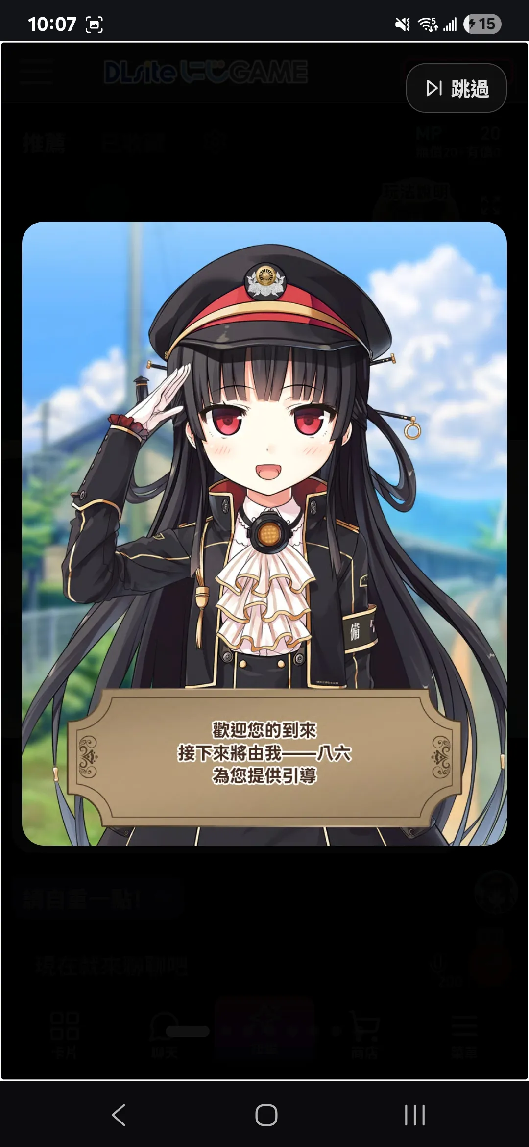 AI伴侣八六
