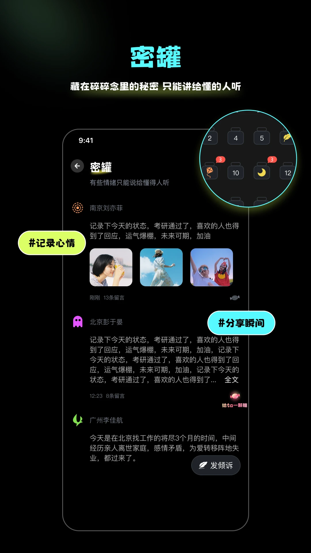 漫糖