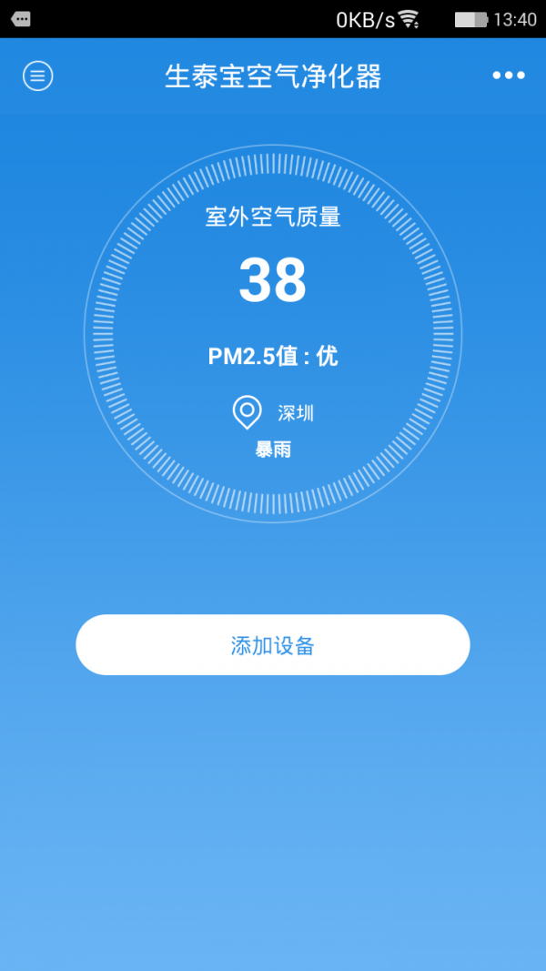 生泰宝