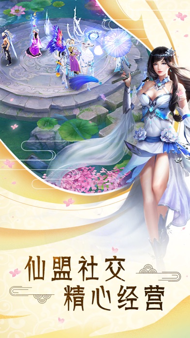 破界升仙传
