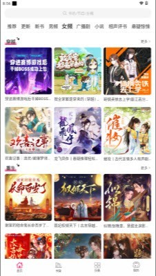 咕噜猫听书