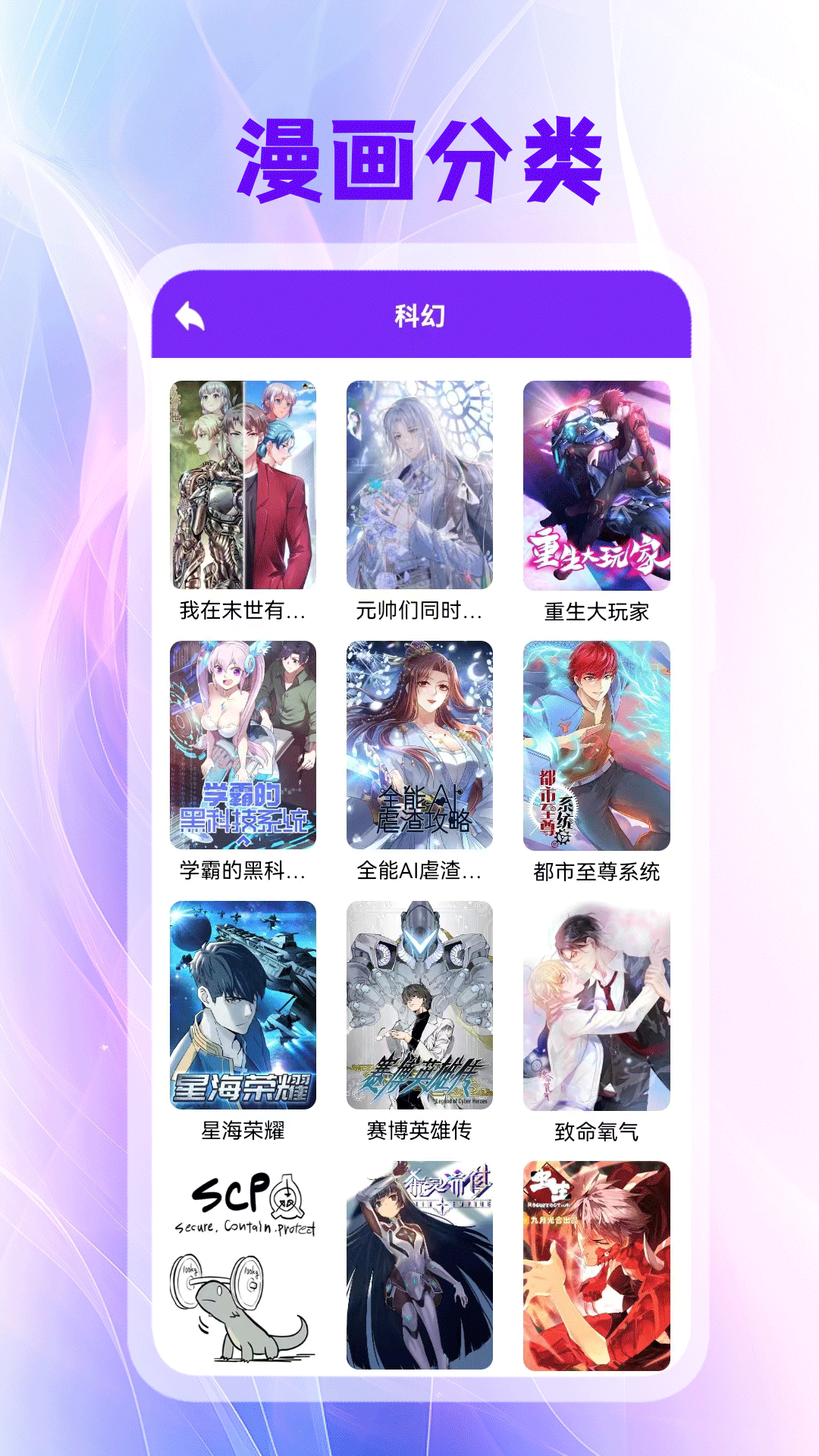 多多漫画
