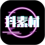 抖音素材库