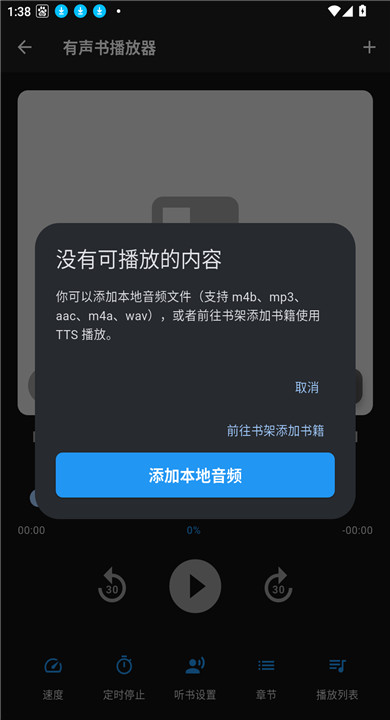 随心听书