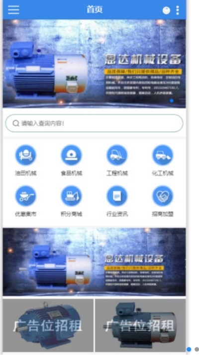 陕西机械设备网