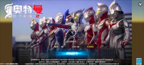奥特曼传奇英雄2oppo版