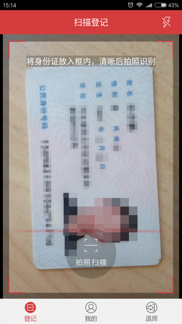 北京民俗