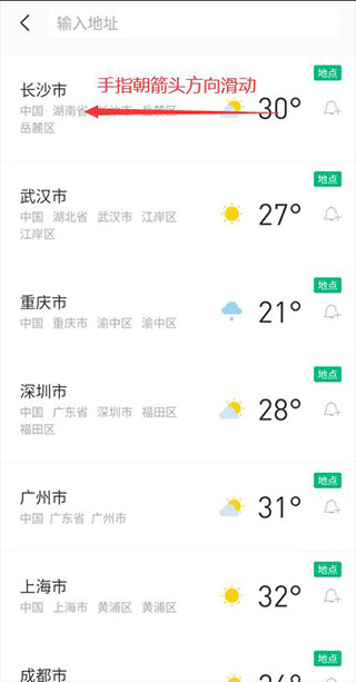 彩云天气预报