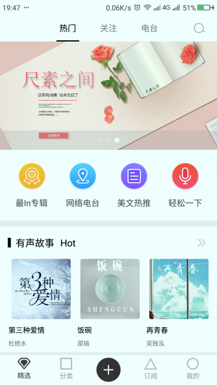 蜂铃FM