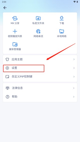 MX播放器手机版